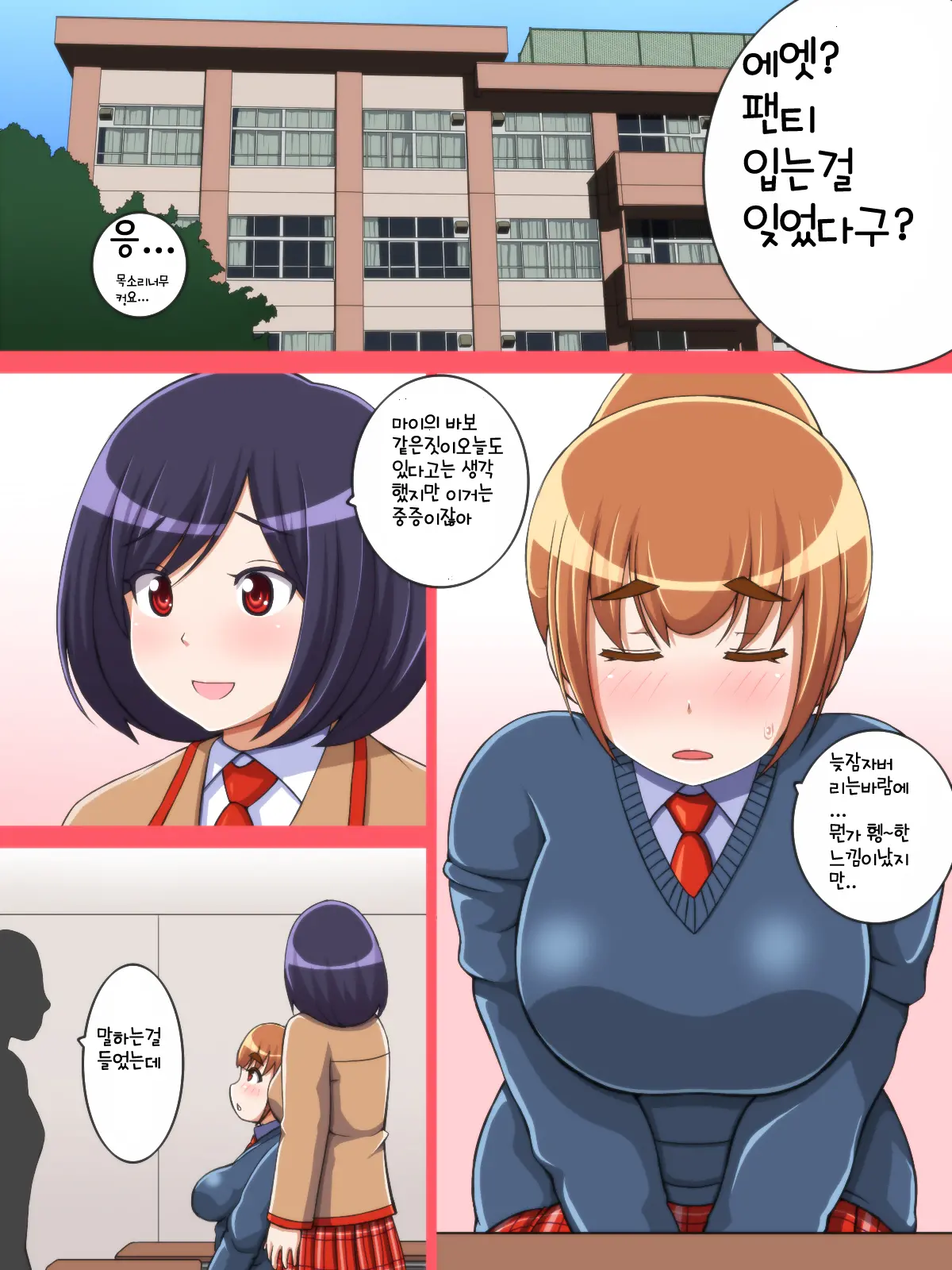 私じゃない! ～種付専用穴付下着之ロリ巨乳～